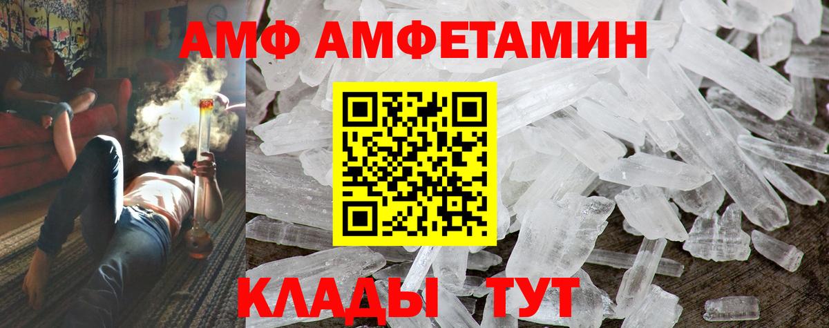 АМФЕТАМИН  Вход с VPN  Морозовск  АМФ Premium 