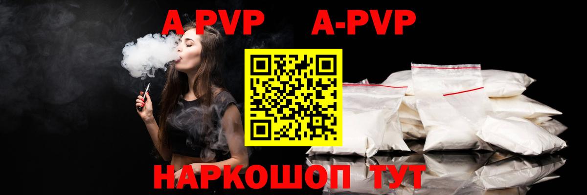 Морозовск  APVP  Вход с VPN  A-PVP мука  A-PVP VHQ  A PVP кристаллы 
