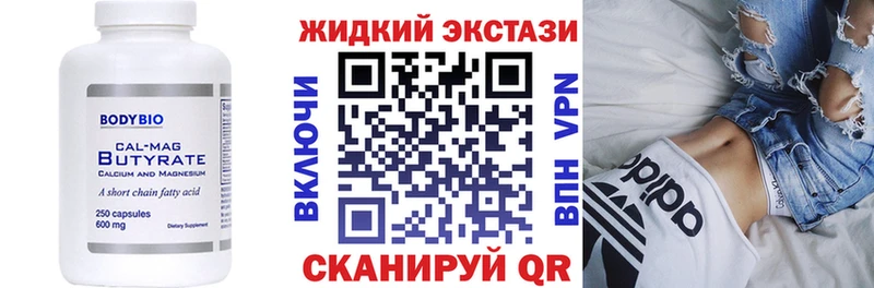 darknet как зайти  Морозовск  БУТИРАТ 1.4BDO 