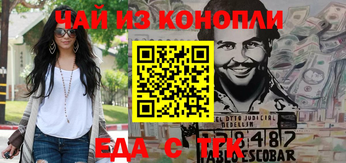 Морозовск  Еда ТГК марихуана  Вход с VPN 