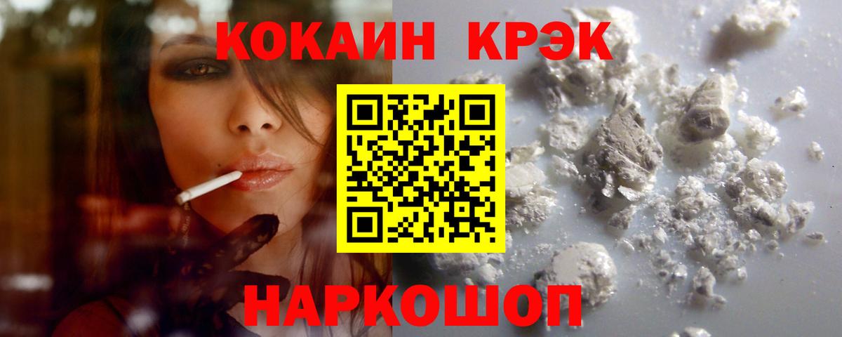 COCAIN 97% Морозовск