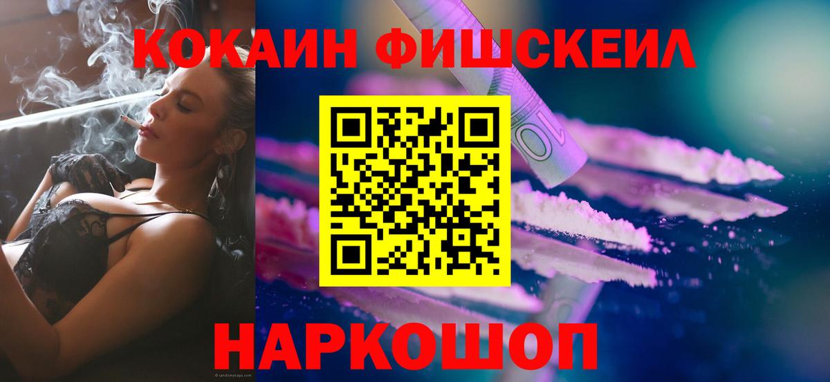 Морозовск  COCAIN VHQ  Вход с VPN 