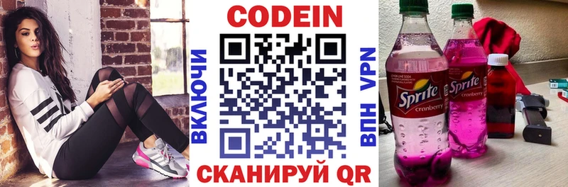 даркнет сайт  Морозовск  Кодеин напиток Lean (лин) 
