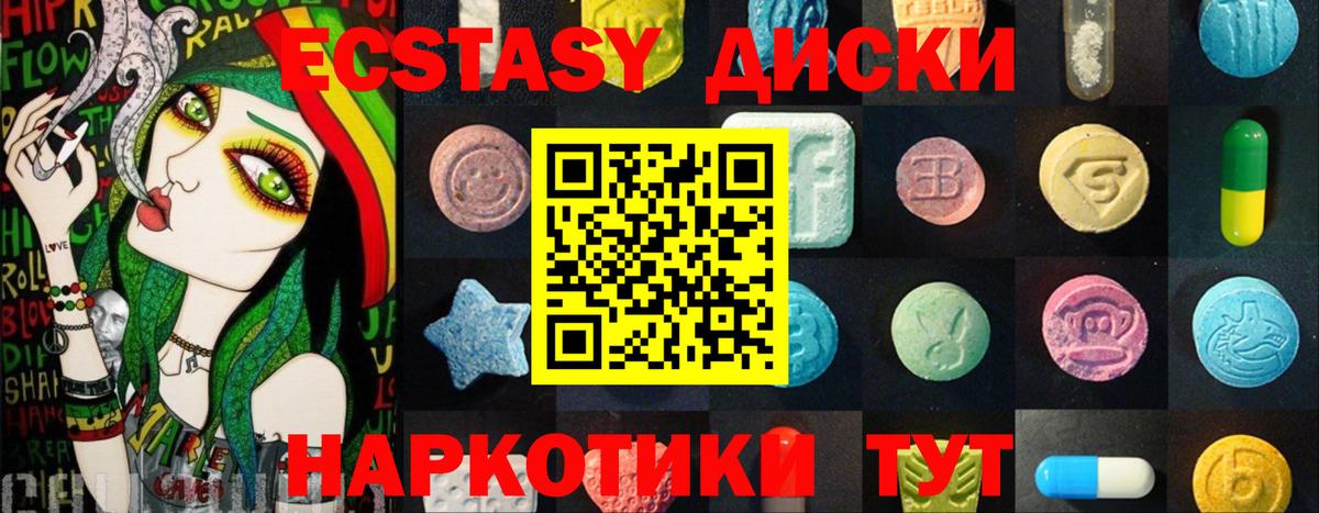 Морозовск  ЭКСТАЗИ  ЭКСТАЗИ 300 mg  Вход с VPN  Экстази 250 мг 