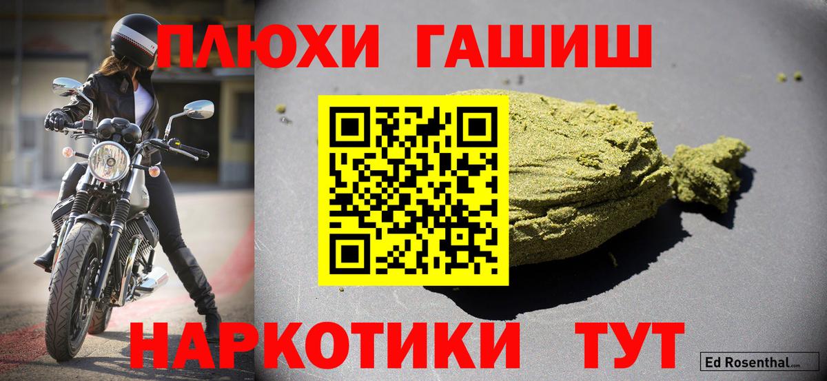 Морозовск  ГАШИШ Premium  Вход с VPN 