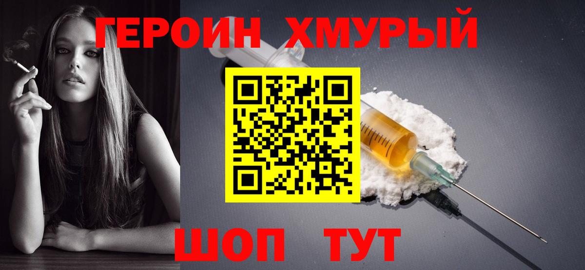 ГЕРОИН Афган  Вход с VPN  Морозовск 