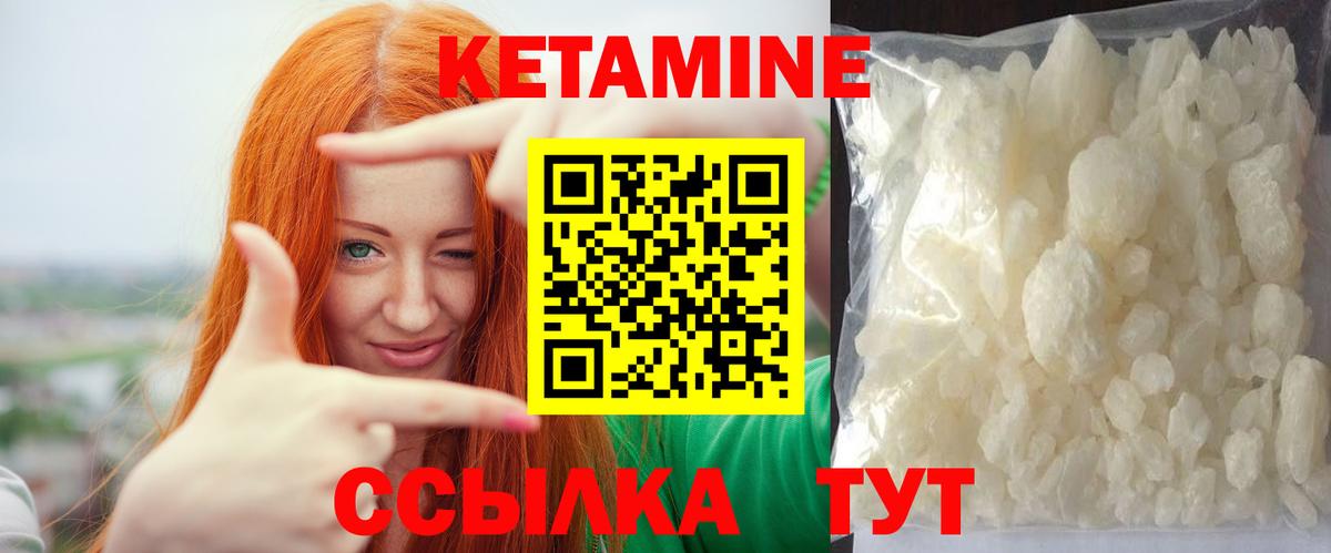 Кетамин VHQ  Вход с VPN  Морозовск 