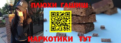 марихуана Пушкино