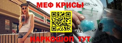 мет Краснокаменск
