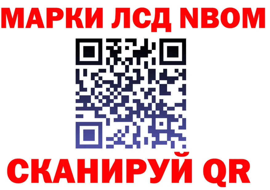 Марки N-bome 1,5мг ТОР darknet kraken Морозовск