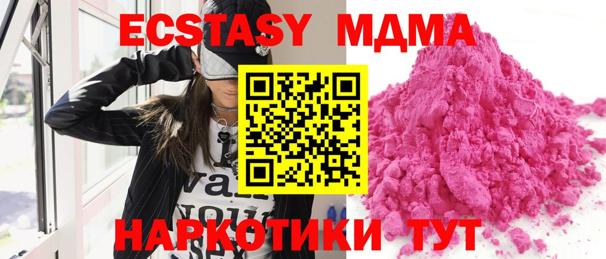 МДМА crystal  Вход с VPN  Морозовск  МДМА молли 