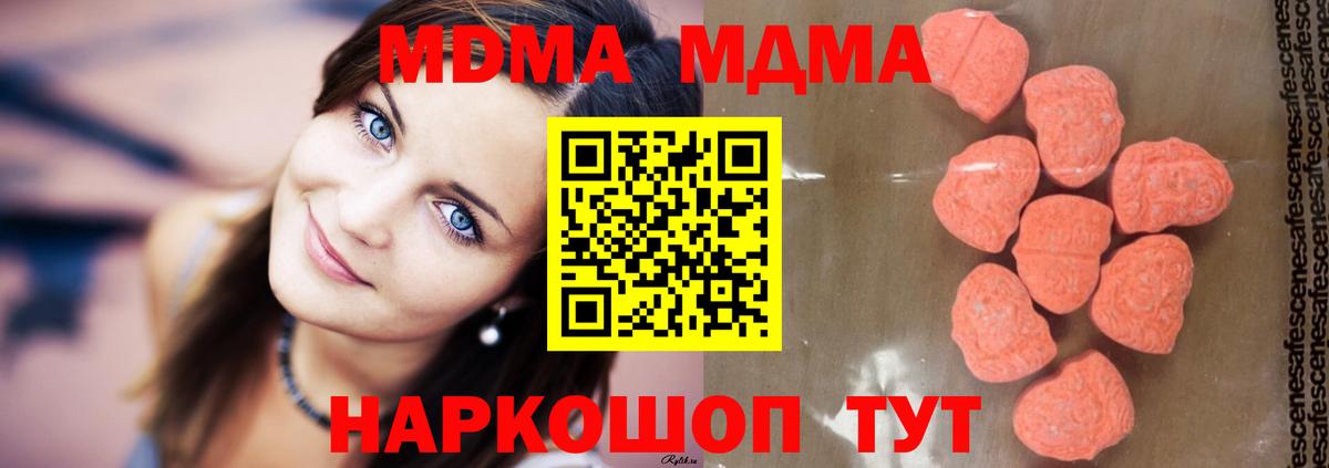 МДМА кристаллы Морозовск