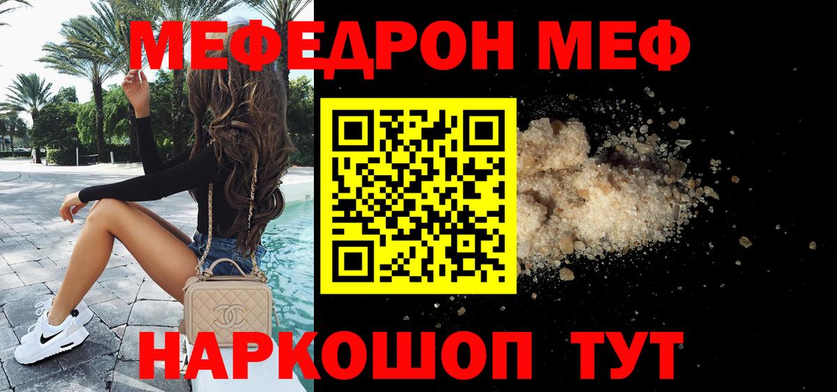 Меф мука Морозовск