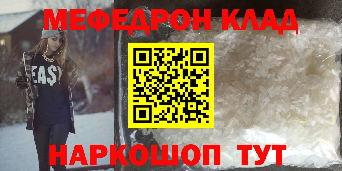 Меф mephedrone  МЯУ-МЯУ  МЕФ  Морозовск  МЯУ-МЯУ мука  Вход с VPN 