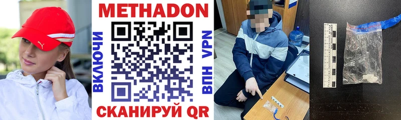 как найти закладки  Морозовск  МЕТАДОН белоснежный 