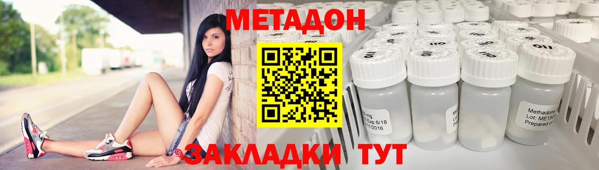 Морозовск  МЕТАДОН methadone  МЕТАДОН VHQ  Вход с VPN 