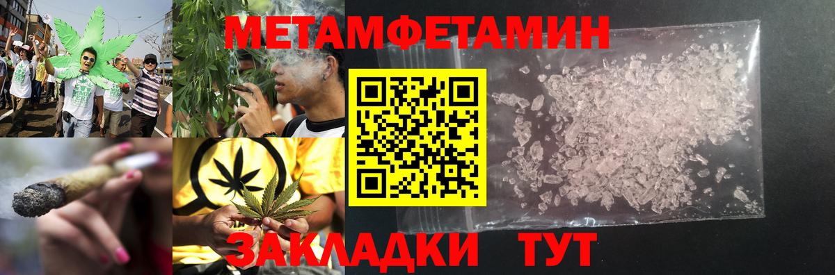 Первитин мет Морозовск